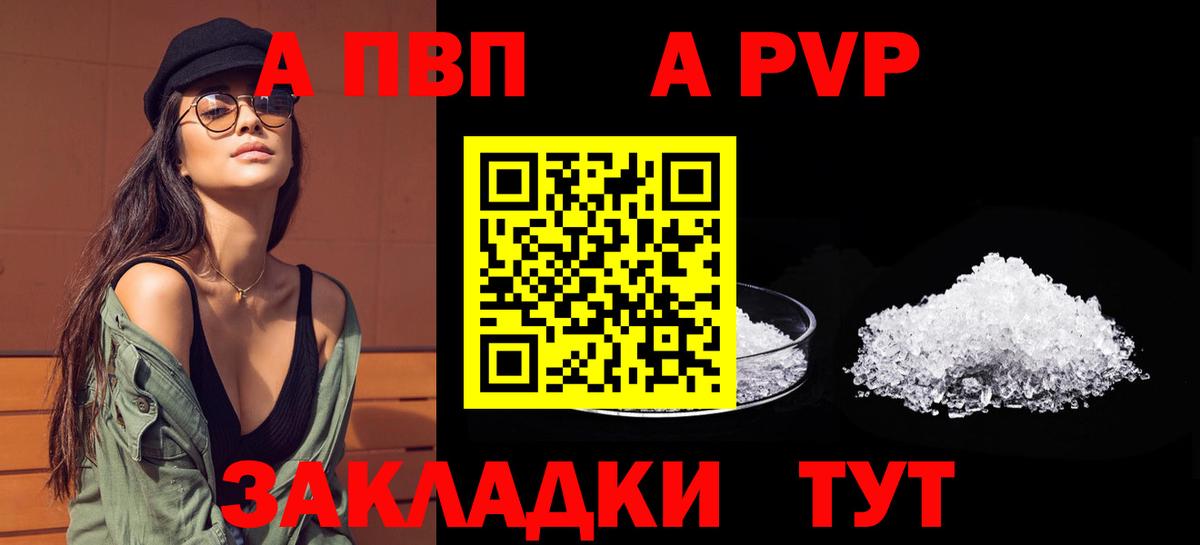 Alpha-PVP кристаллы Новоуральск