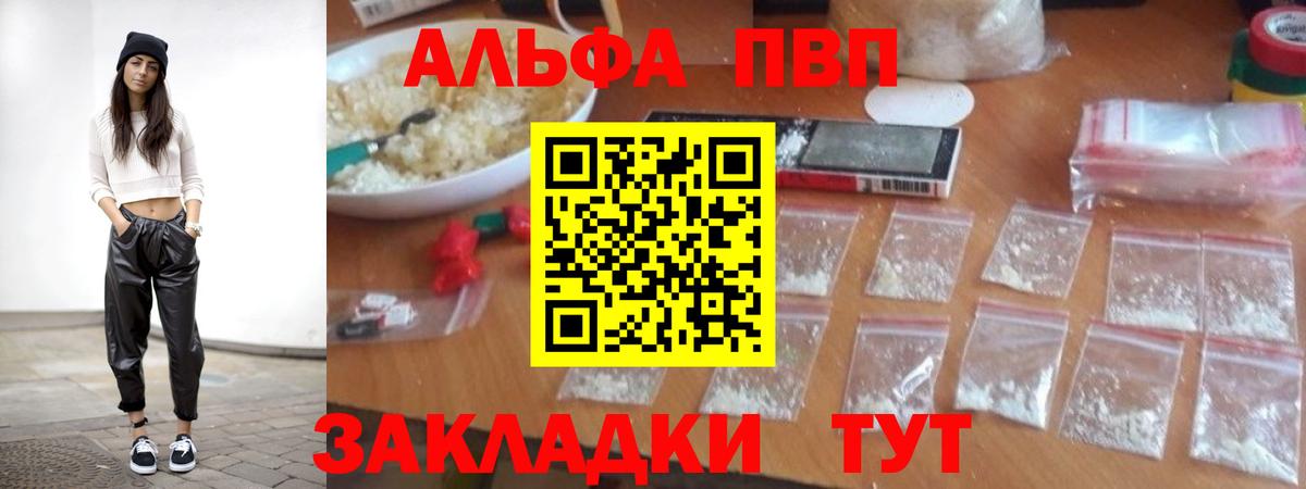 Alpha-PVP мука  Вход с VPN  Новоуральск  APVP  A-PVP кристаллы 