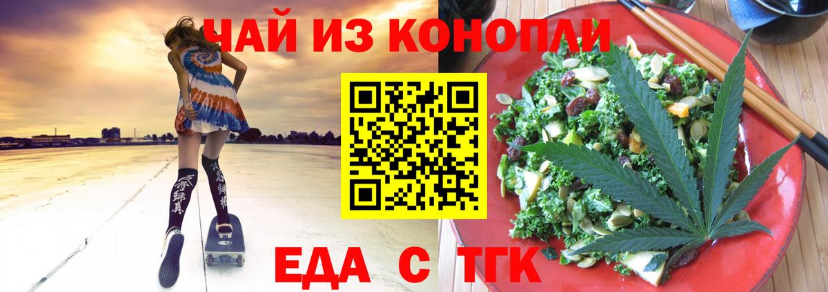 Еда ТГК марихуана  Вход с VPN  Новоуральск 