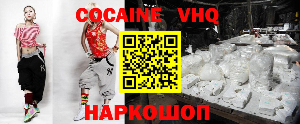Новоуральск  КОКАИН Columbia  Вход с VPN  Cocaine Колумбийский 