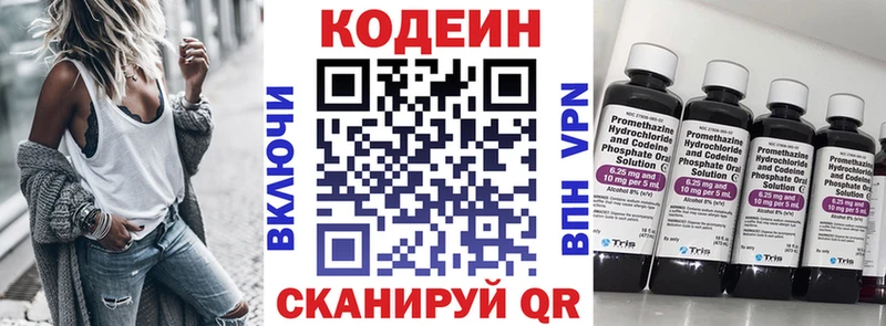 Кодеиновый сироп Lean напиток Lean (лин)  наркота  Новоуральск 