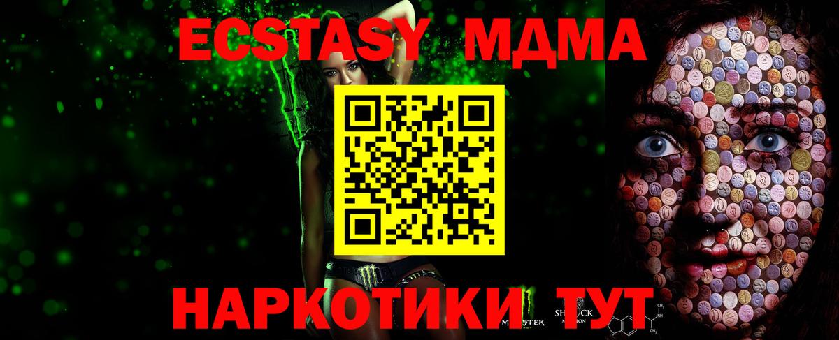 Экстази  Вход с VPN  ЭКСТАЗИ диски  Новоуральск  Экстази 300 mg 