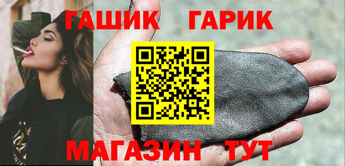 ГАШ  Вход с VPN  Новоуральск  ГАШ Ice-O-Lator  ГАШ hashish 