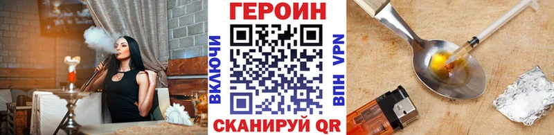 что такое наркотик  Новоуральск  ГЕРОИН хмурый 