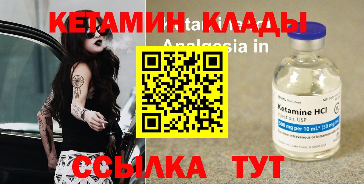 Новоуральск  Кетамин VHQ  сайты даркнета телеграм  Вход с VPN 