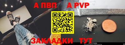 ALPHA PVP Можайск