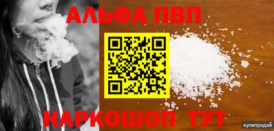 ALPHA PVP Можайск