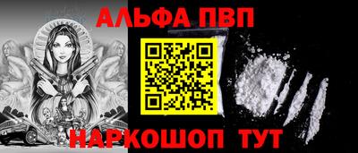 ALPHA PVP Можайск