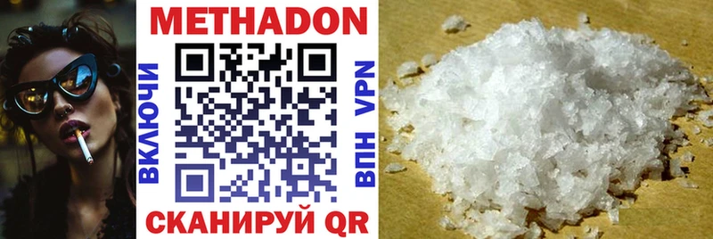 ОМГ ОМГ рабочий сайт  купить  цена  Новоуральск  МЕТАДОН VHQ 