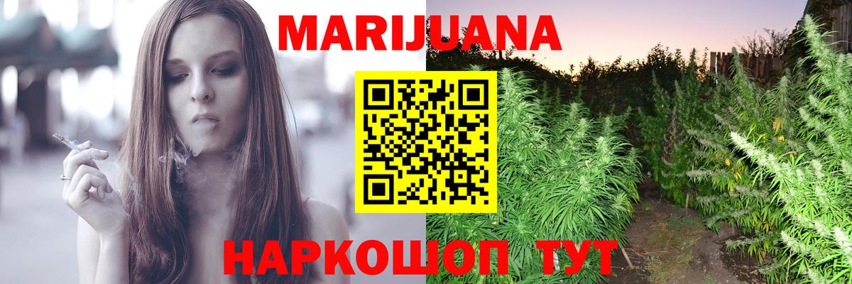 МАРИХУАНА планчик Новоуральск